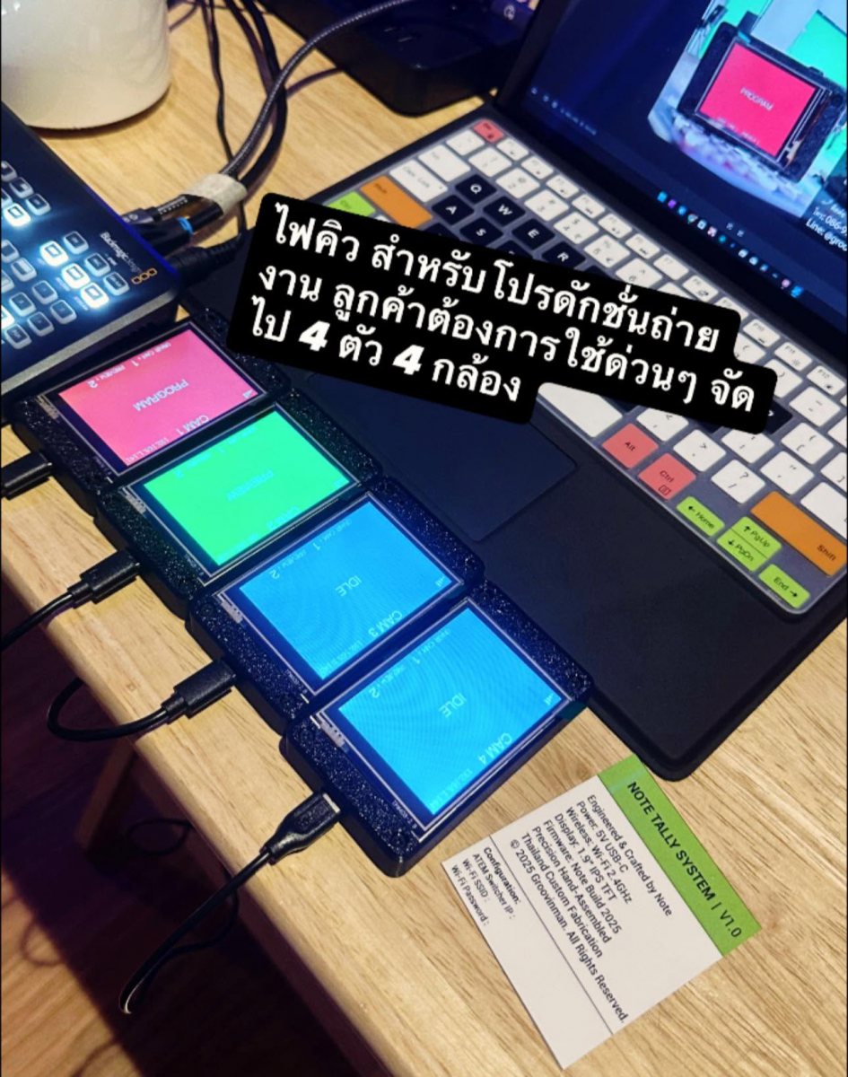 ไฟ tally ไร้สาย atem ภาพที่ 4